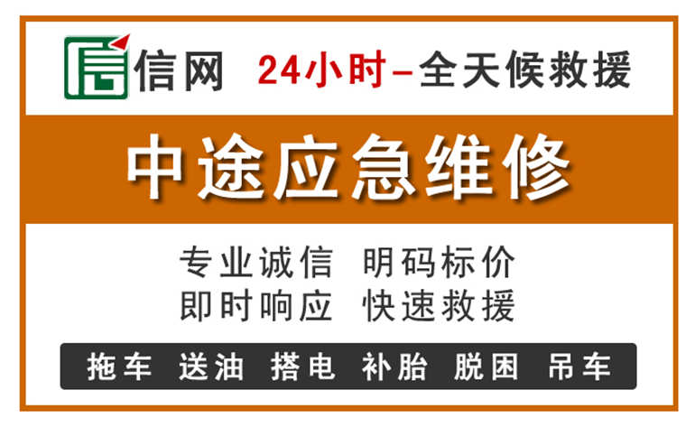 金湾区附近汽车应急维修电话